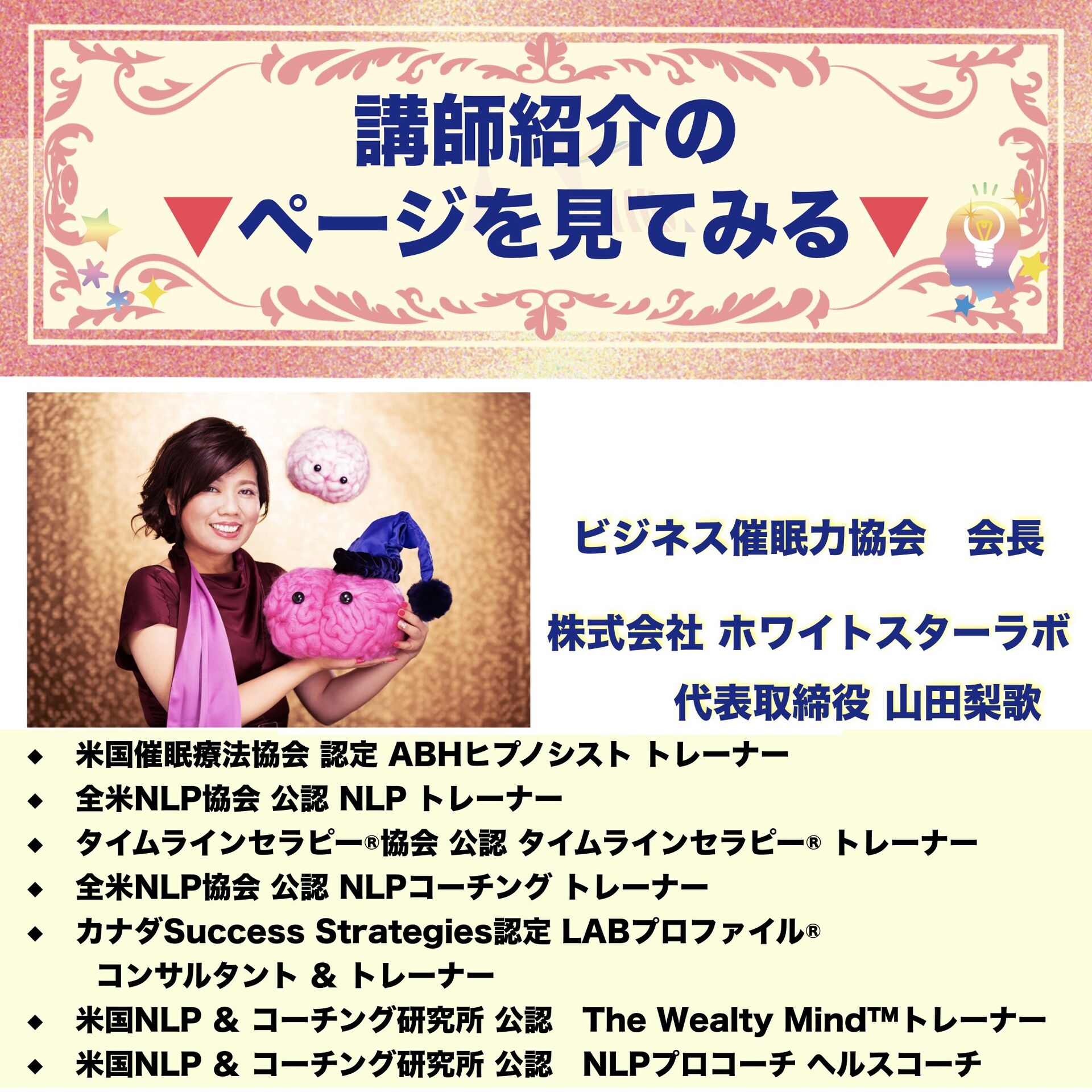 ビジネス催眠力,講座,エリートビジネス脳,電子書籍,出版,