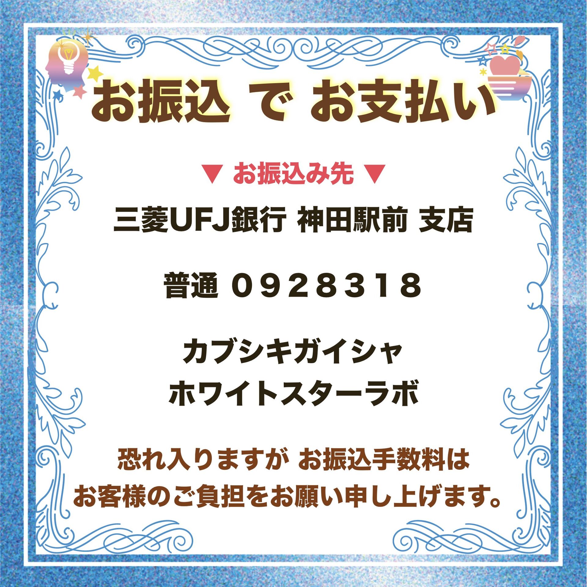 体験＆説明会,ビジネス催眠力ビジネス,コミュニケーション,催眠力,養成講座,オンライン学習,ホワイトスターラホ