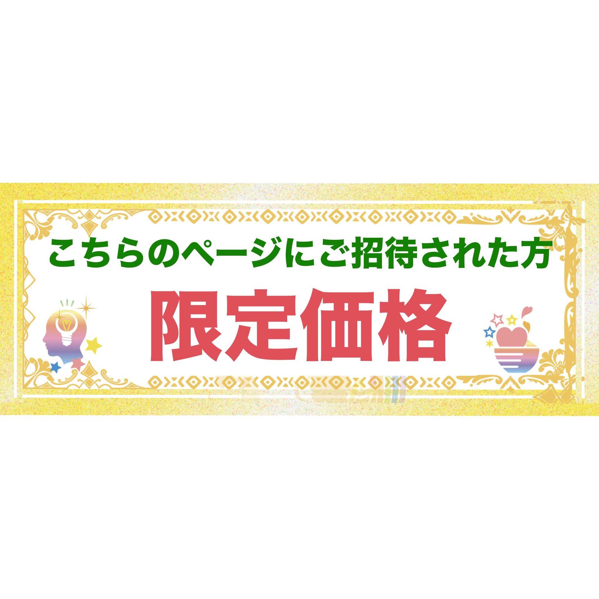 ビジネス,コミュニケーション,催眠力,養成講座,オンライン学習,ホワイトスターラボ