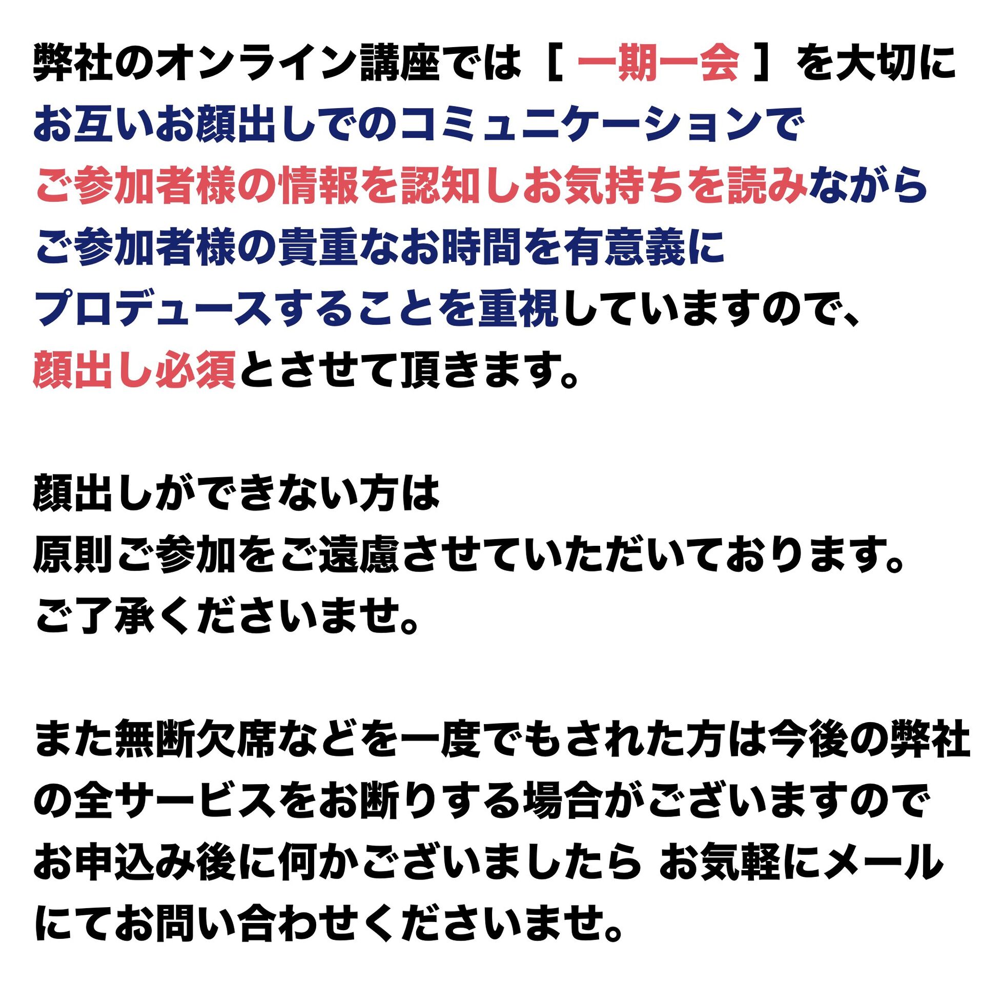 ビジネス,コミュニケーション,催眠力,養成講座,オンライン学習,ホワイトスターラボ