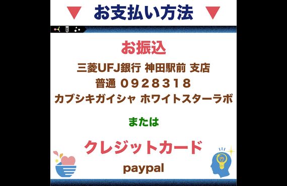 ビジネス催眠力養成講座お申し込み完了ページ