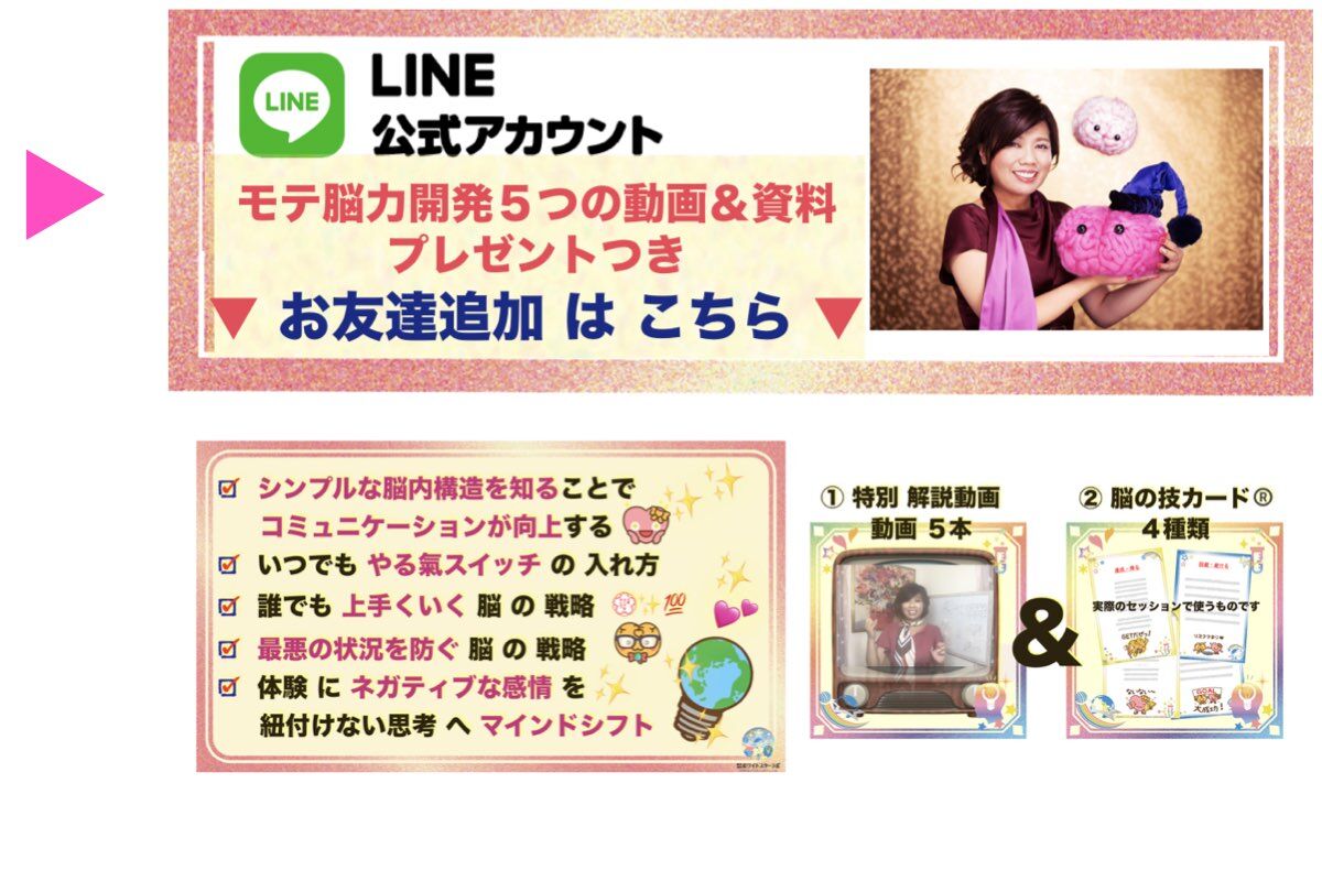 起業副業ビジネスマンを支援する新感覚コーチングはビジネス催眠力協会やまだりか