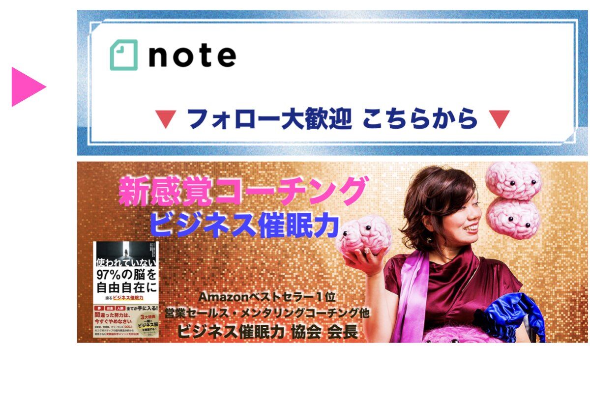 起業副業ビジネスマンを支援する新感覚コーチングはビジネス催眠力協会やまだりか