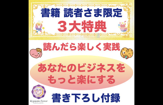 個性心理を生かした６つの渇望遺伝子でオンラインでも使えるビジネスコミュニケーションを電子書籍で学べます
