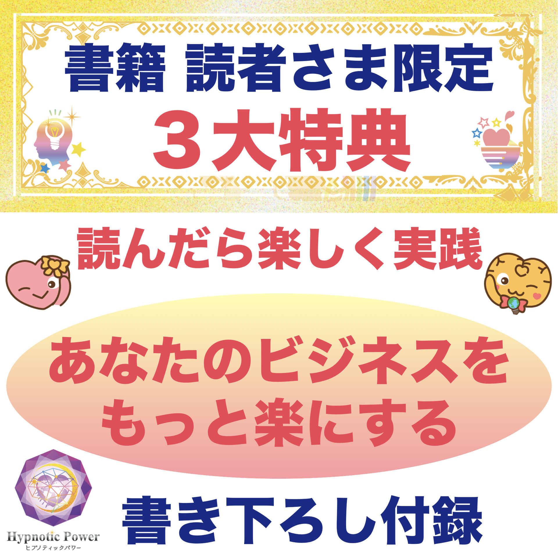 個性心理を生かした６つの渇望遺伝子でオンラインでも使えるビジネスコミュニケーションを電子書籍で学べます