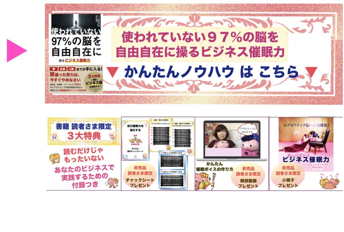 起業副業ビジネスマンを支援する新感覚コーチングはビジネス催眠力協会やまだりか